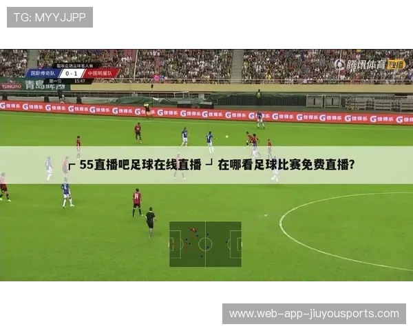 联赛比赛直播信息发布，联赛官方